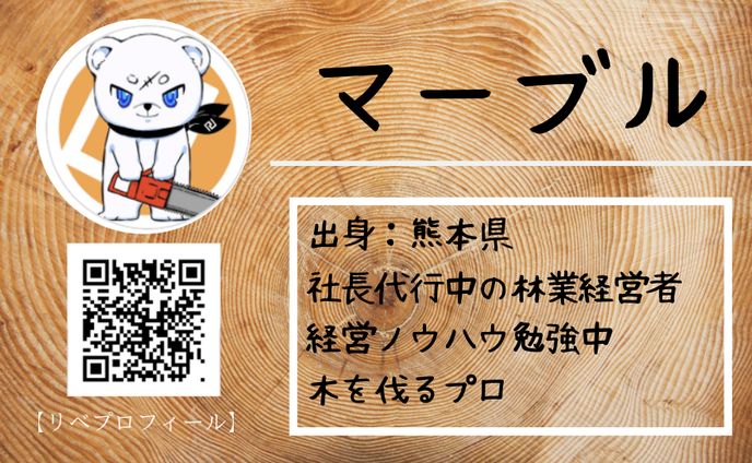 名刺作成