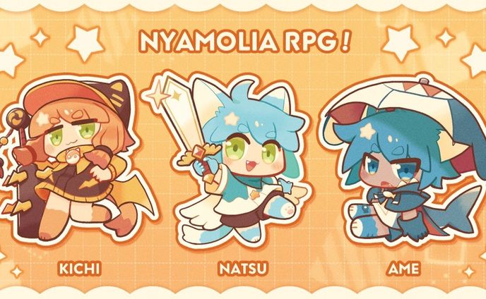 ニャモリア主人公ズ！
