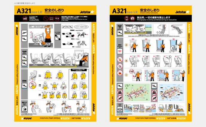 Jetstar 空港&機内制作物類