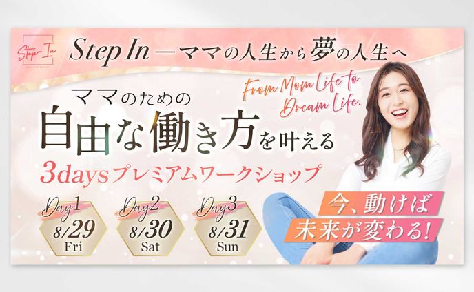 バナー：女性起業家様
