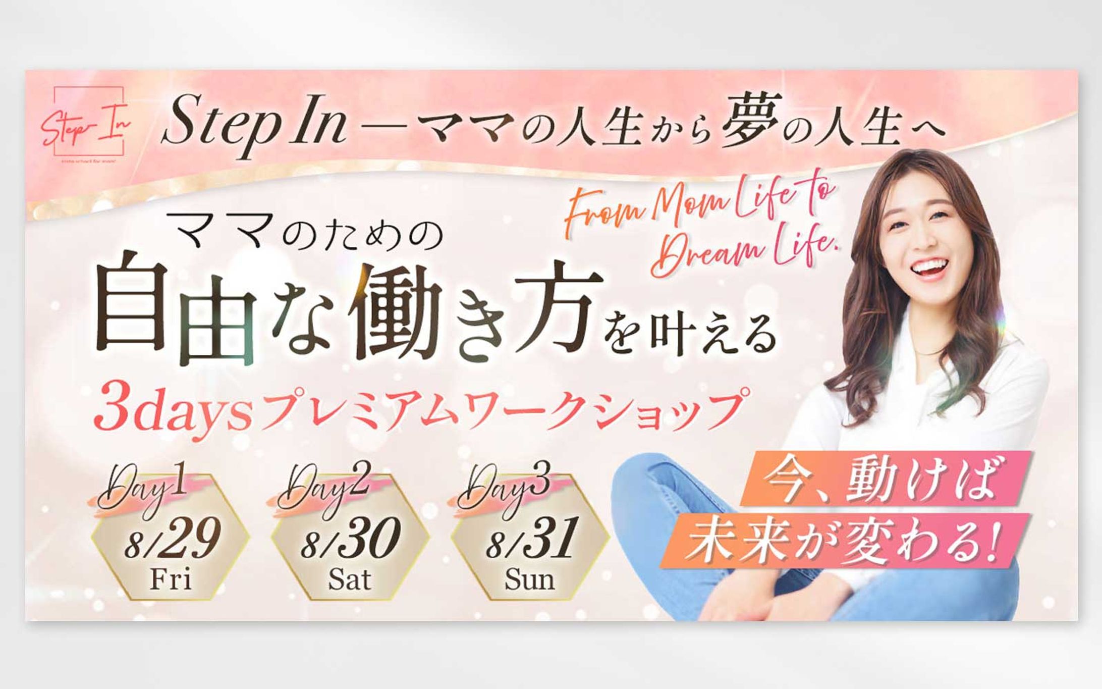 バナー：女性起業家様-1