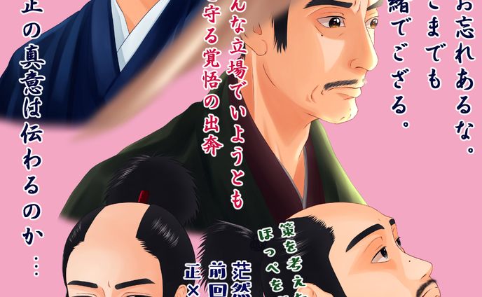 【 #どうする家康 第33回】諸説ありすぎる数正出奔回！真意は秀吉から殿、徳川を守る緩衝材になるため路線は私も好きな説だから、そっちにしてくれてありがとう！！という感じ🥰手ごわい真田家登場にもわくわくです！今後信之(信幸)に稲姫も嫁ぐし、どう絡んでくれるか楽しみです✨！！ #どうする絵
#大河ドラマ #ファンアート #デジタルイラスト #松本潤 #松重豊 #松山ケンイチ #板垣李光人 #似顔絵 #着物 #イラストレーター #アーティスト #クリップスタジオペイント #portrait #likeness #digitalart #digitalartist #digitalillustration #digitalillustrator #kimono #clipstudiopaintex #cintiq13hd #wacom #wacomart #painting #drawing