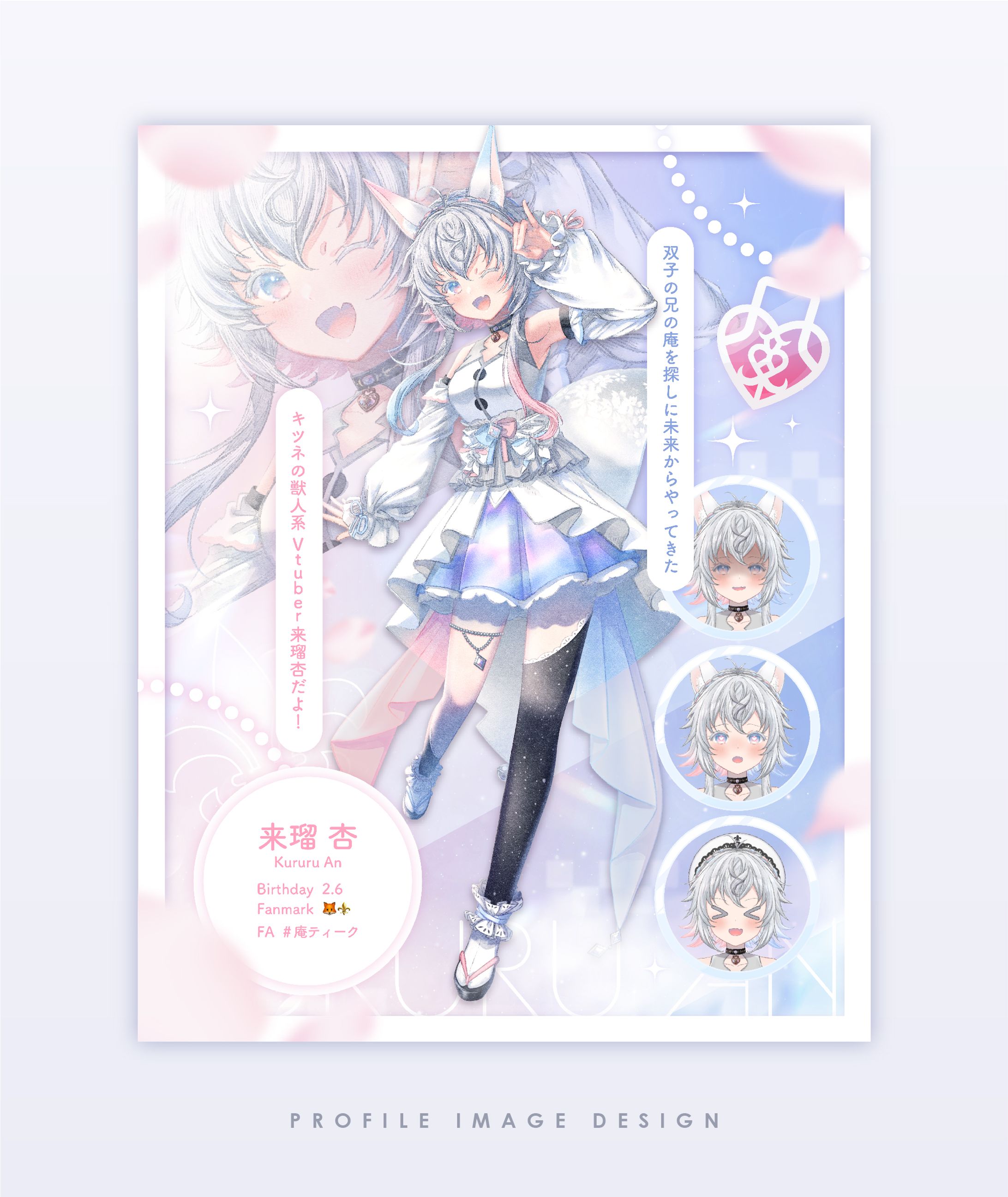 Profile image /来瑠杏-1