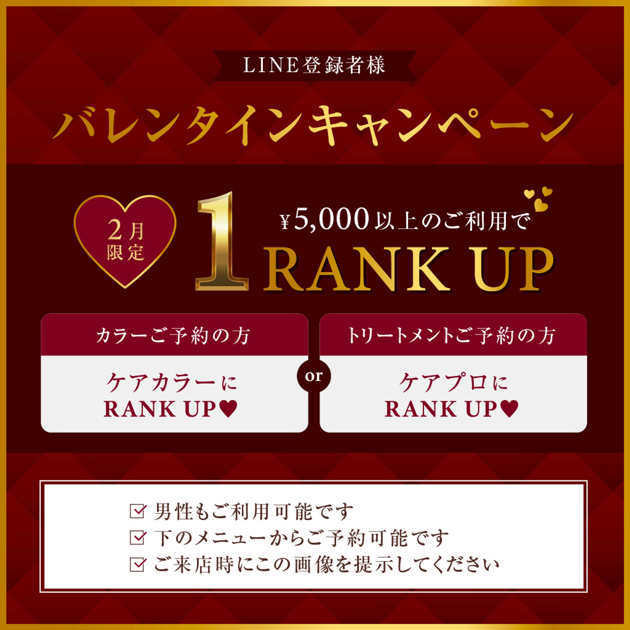 バレンタインキャンペーン-1