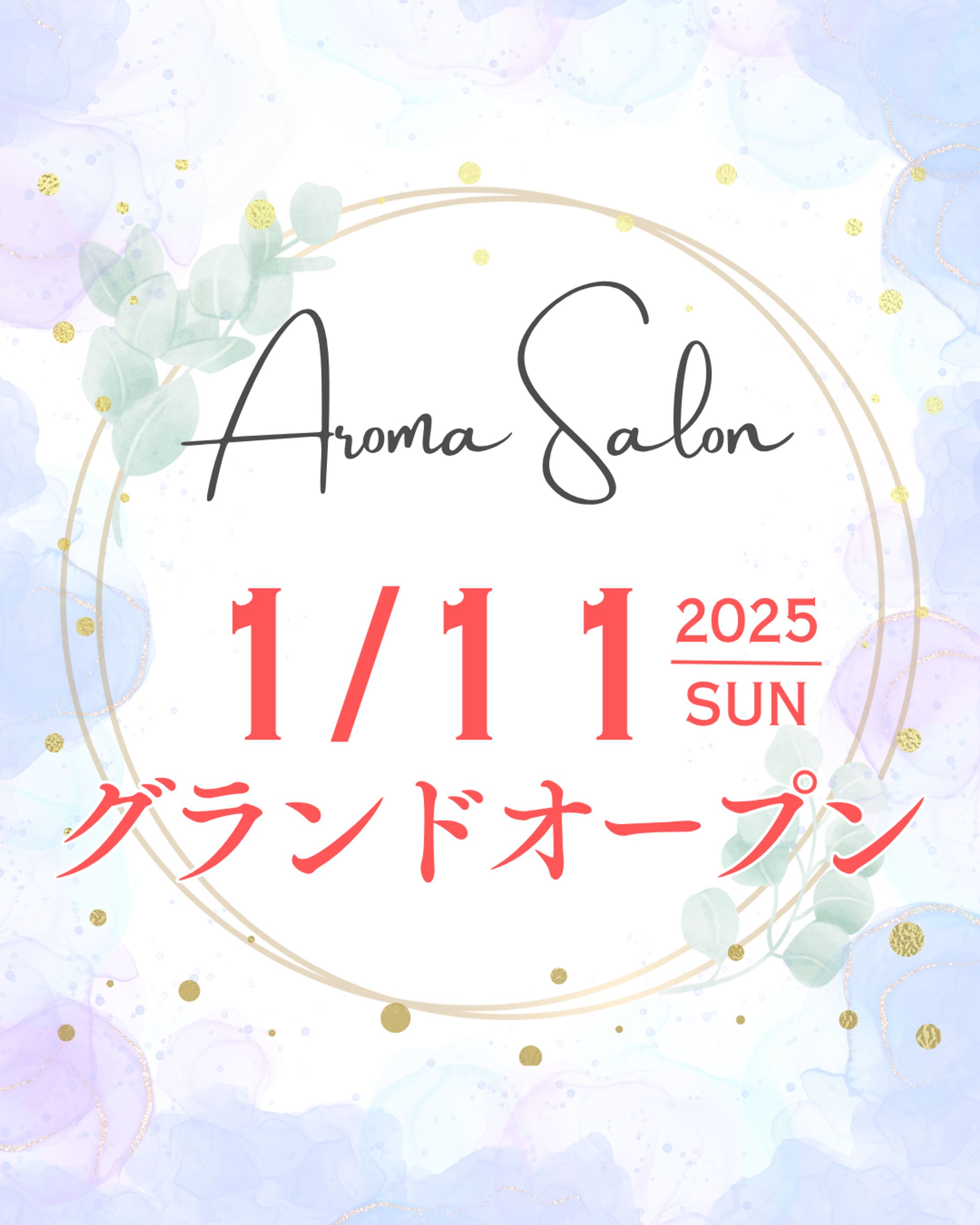 サロン（フィード）-1