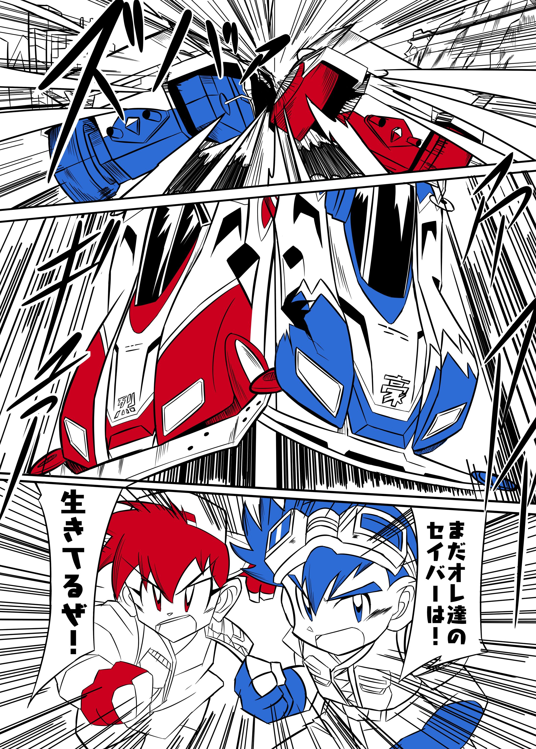 漫画　爆走兄弟レッツ＆ゴー　ミニ四駆　マグナムセイバー　ソニックセイバー-1