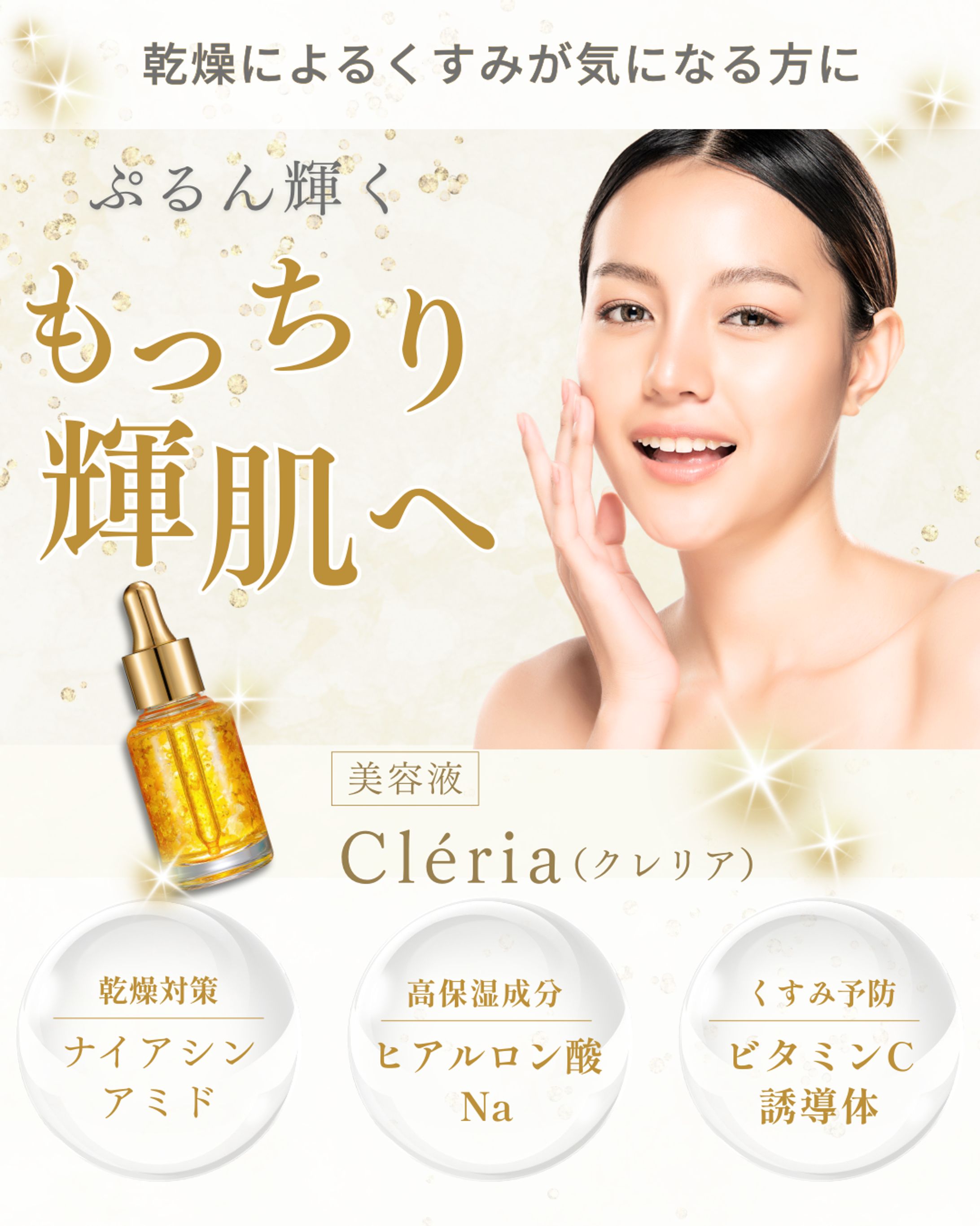 美容液広告バナー｜SNS投稿デザイン-1