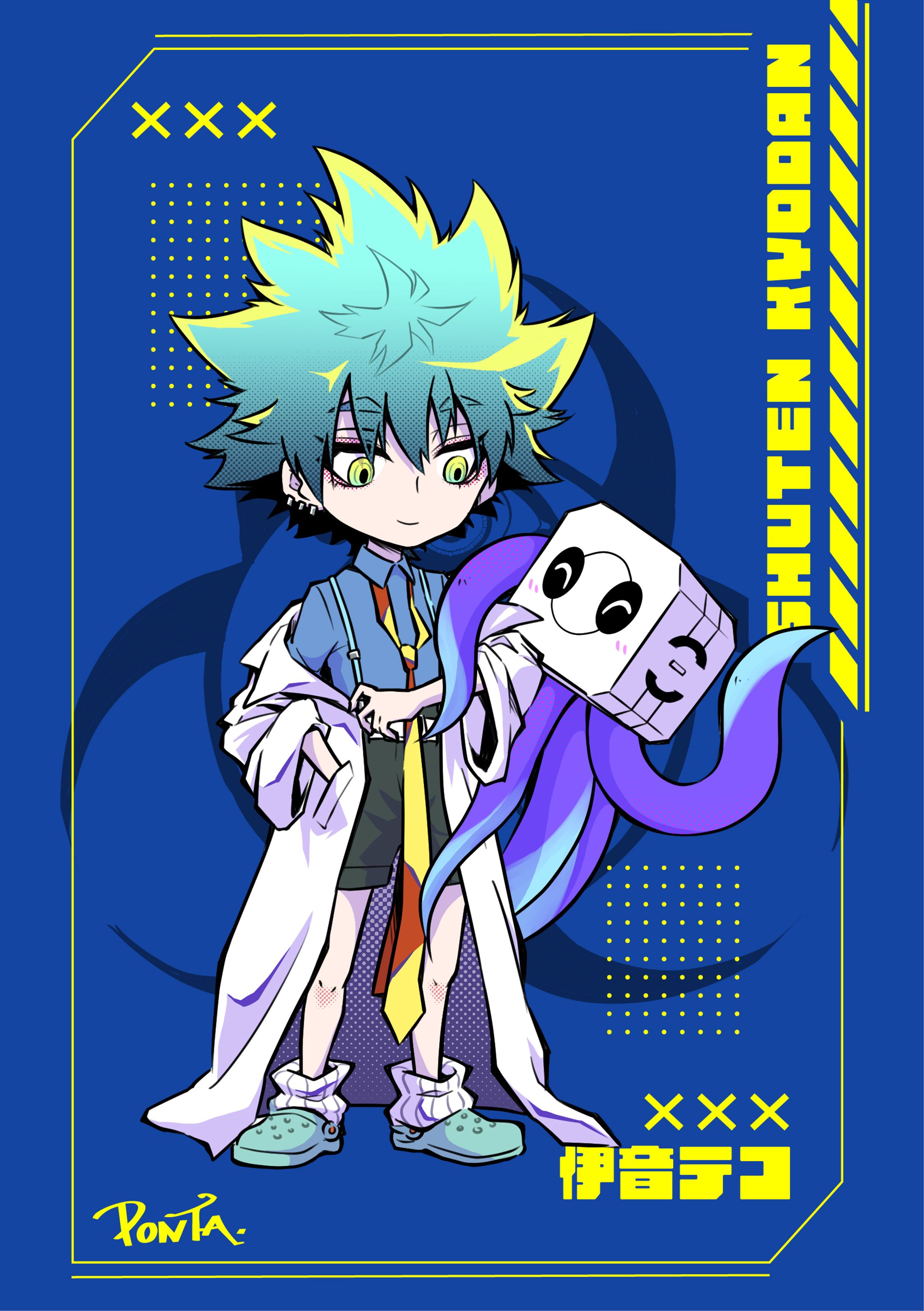 終天教団 伊音テコ-1