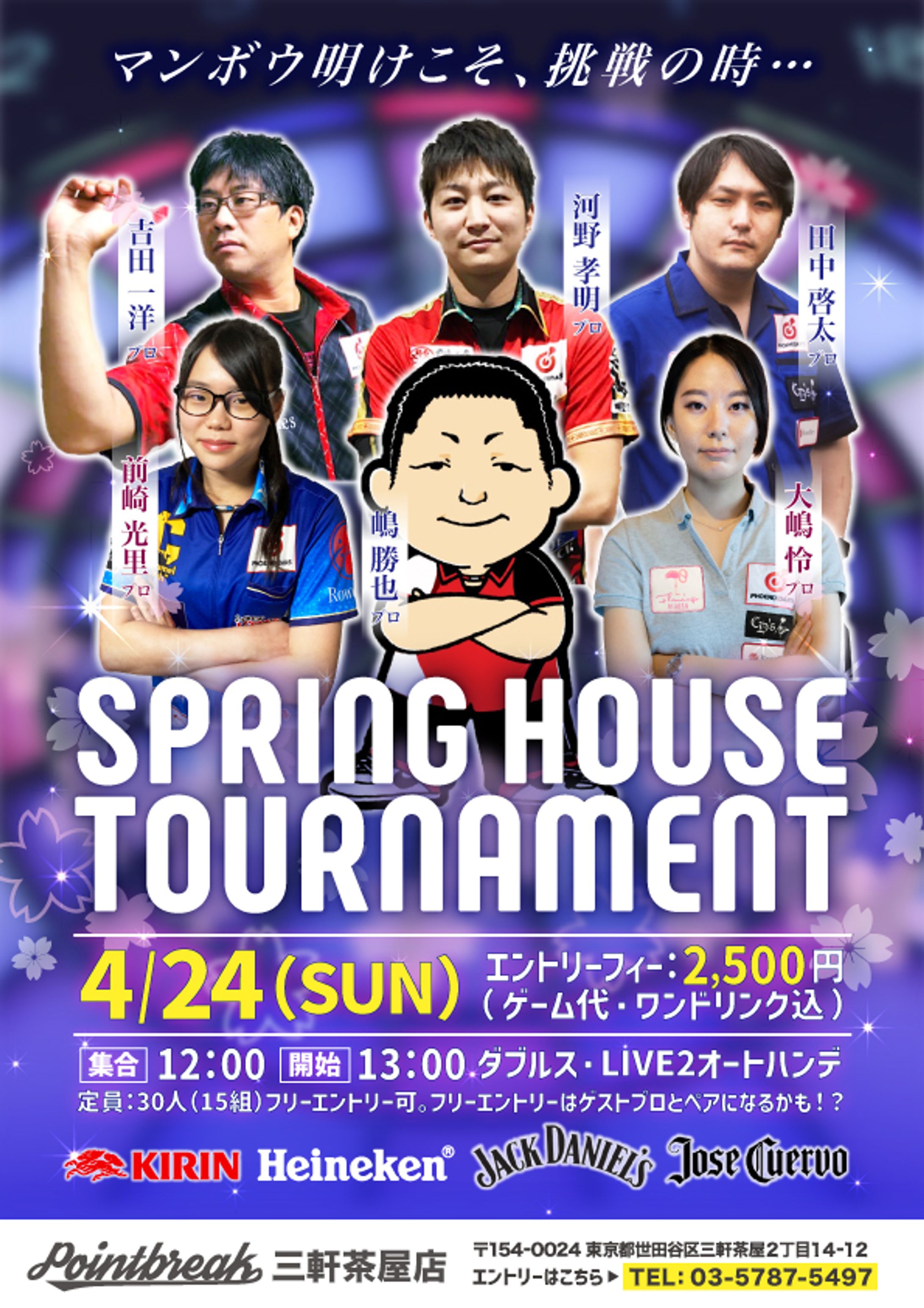 ダーツイベント　ポスター-1