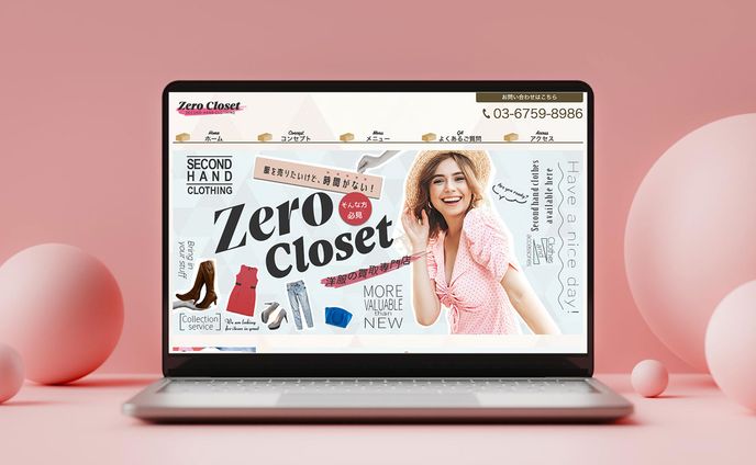 HP：洋服の買取専門店