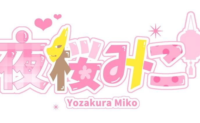 ネームロゴ