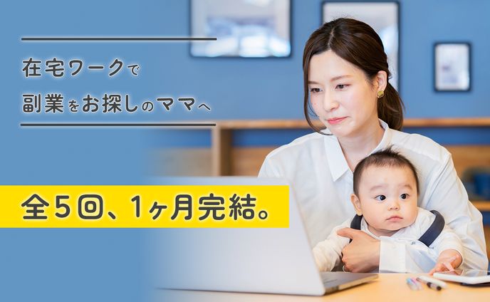 Fammスクール広告バナー