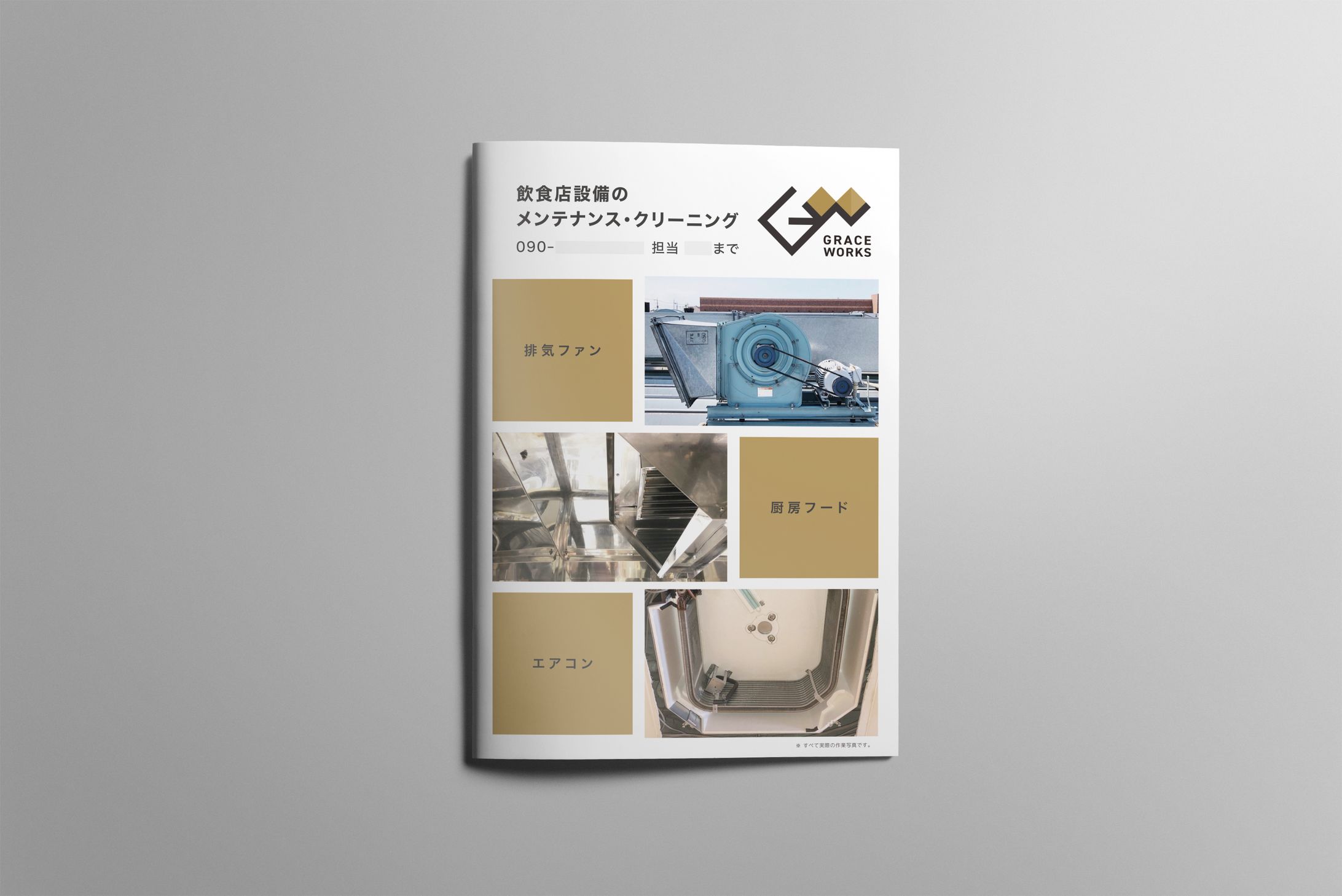 GRACE WORKSさま フライヤー-1