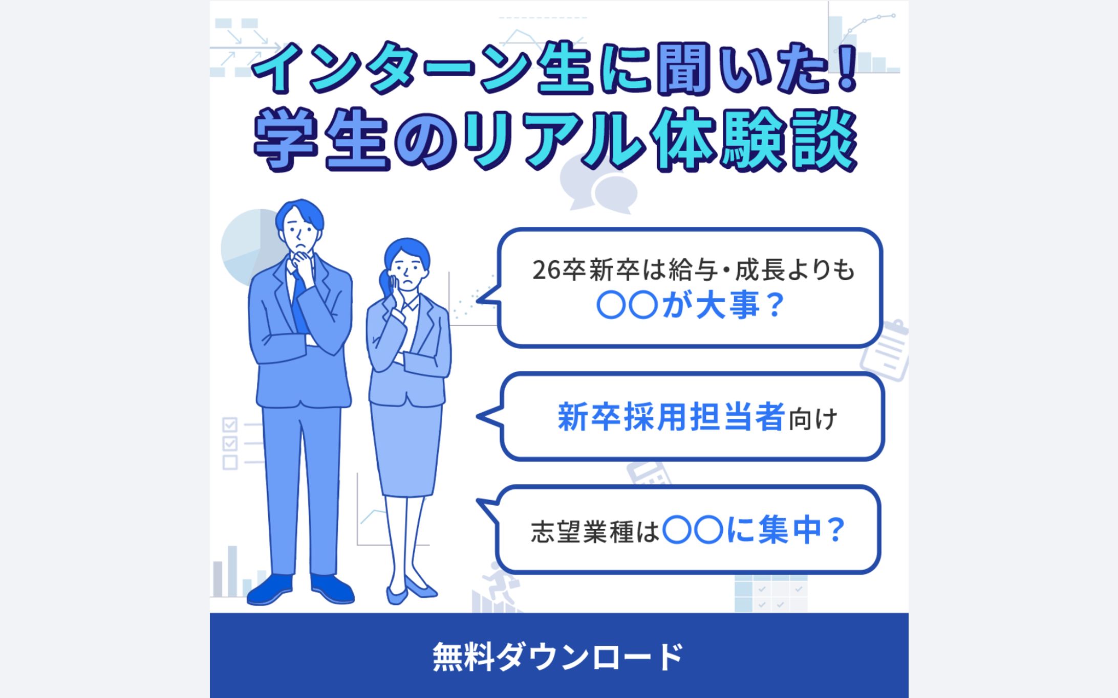 Banner 資料広告-1