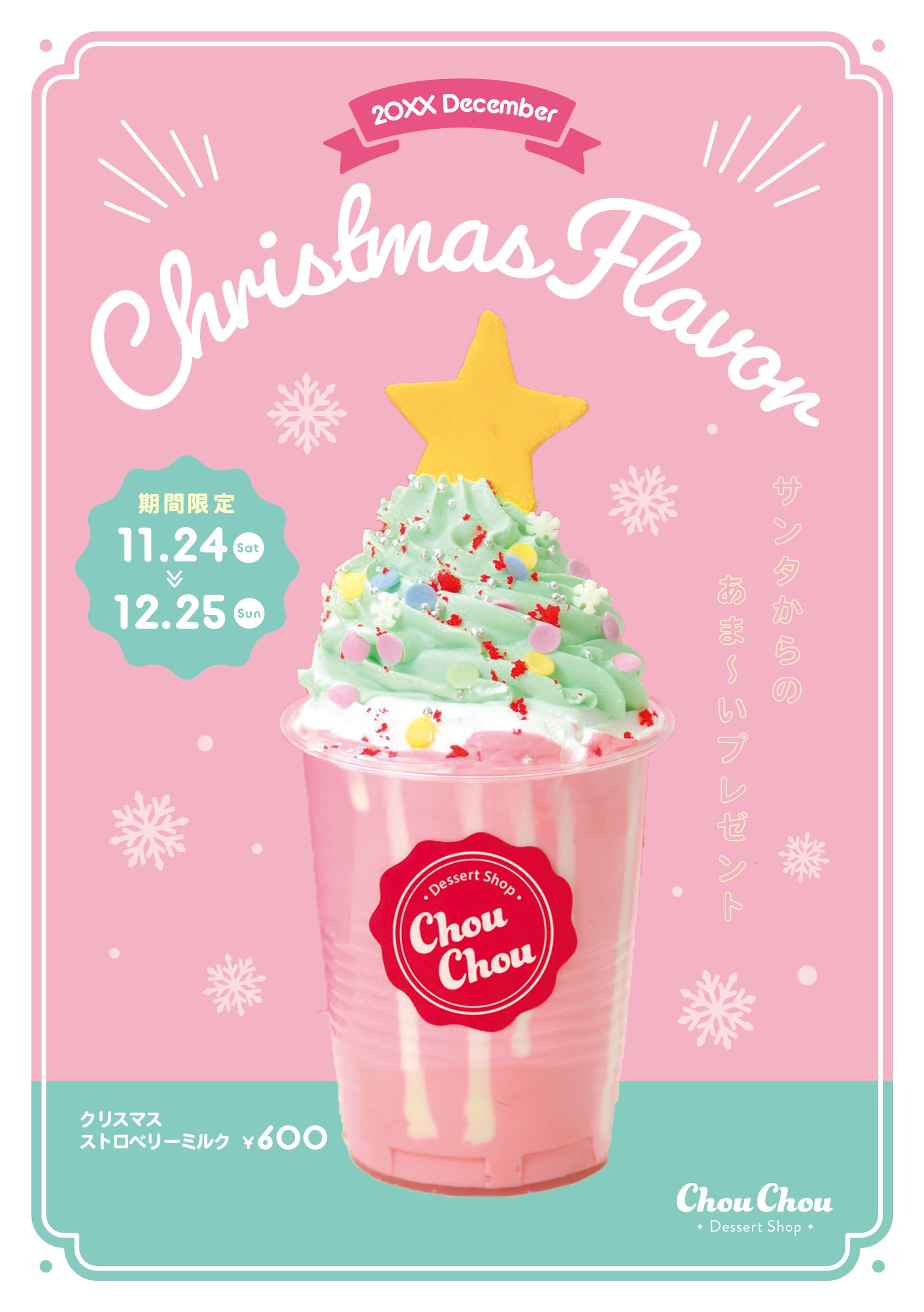 フラペチーノ　広告-1