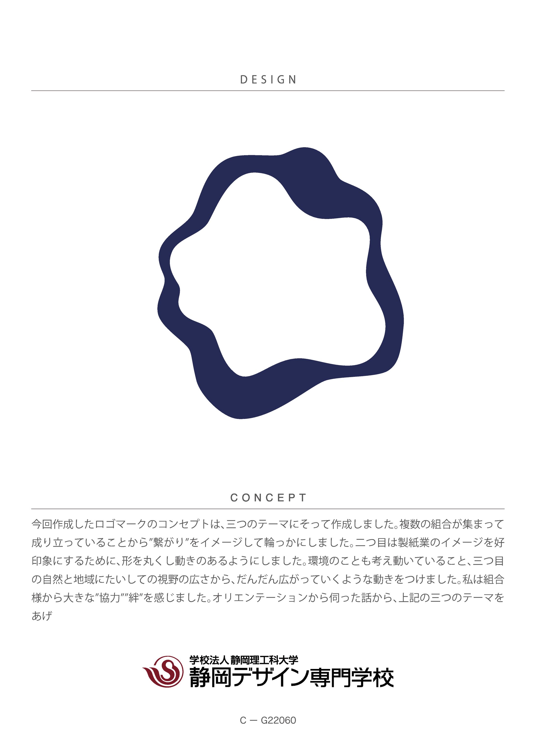 富士製紙協同組合-1