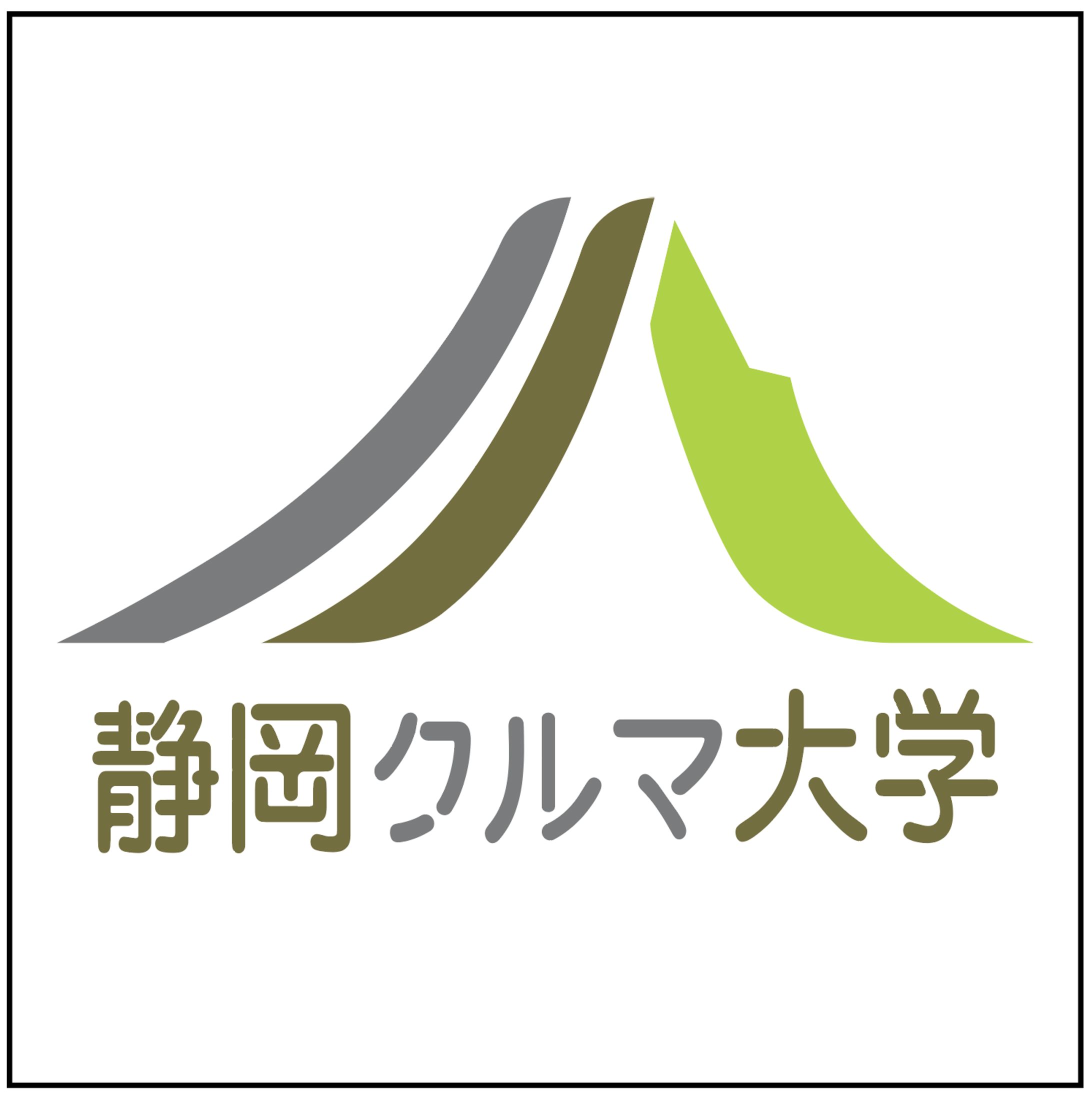 静岡クルマ大学 ロゴ-1