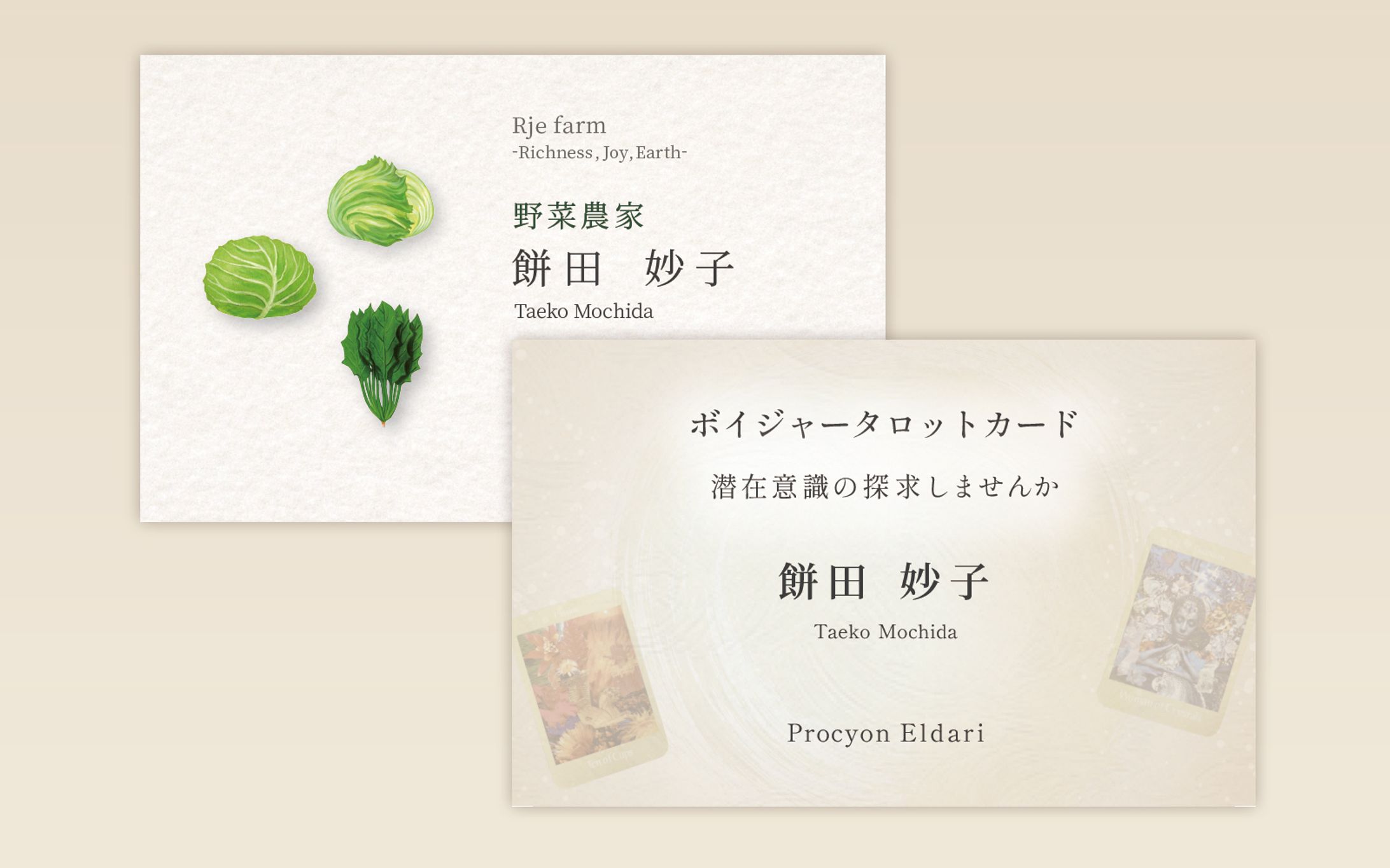 名刺：野菜農家、鑑定士-1