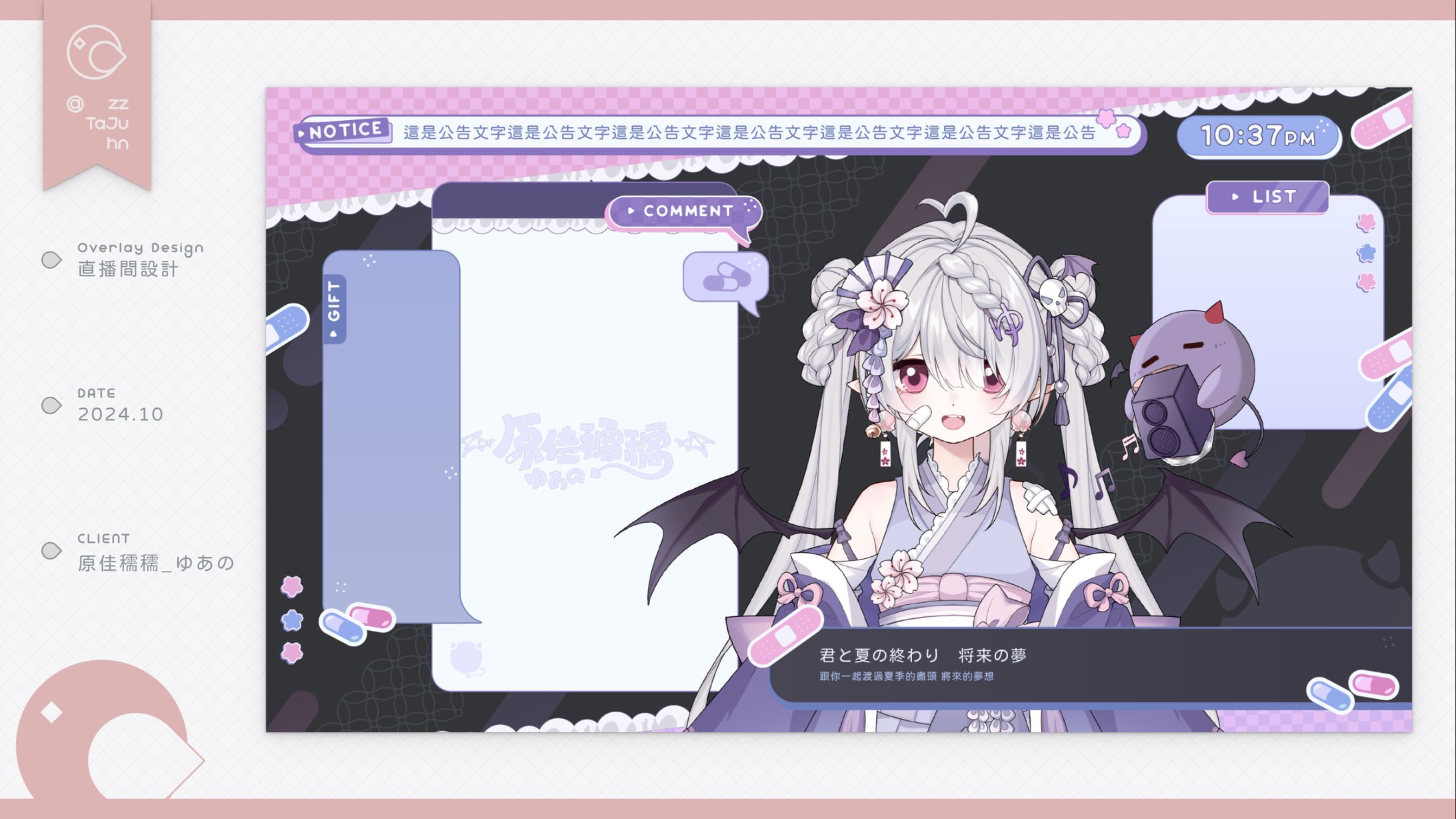 Overlay｜原佳穤穤_ゆあの-1