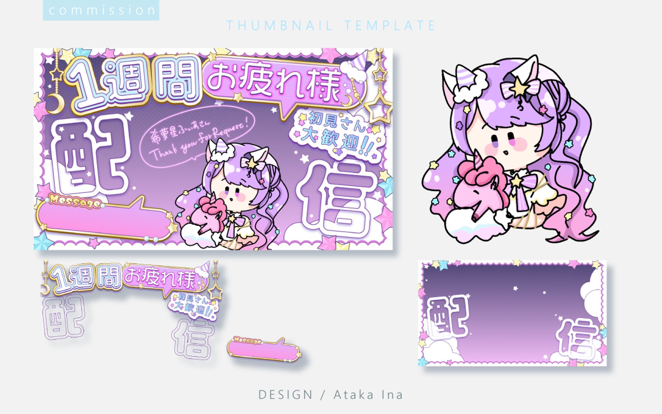 〖 サムネイル 〗希夢星ふぃあ様-1