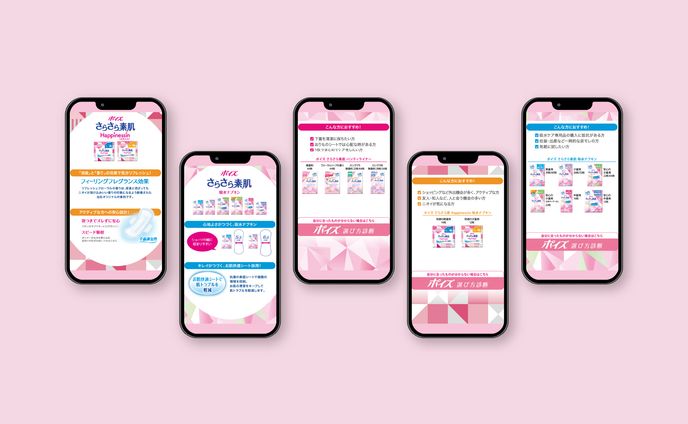 SPキャンペーンサイト