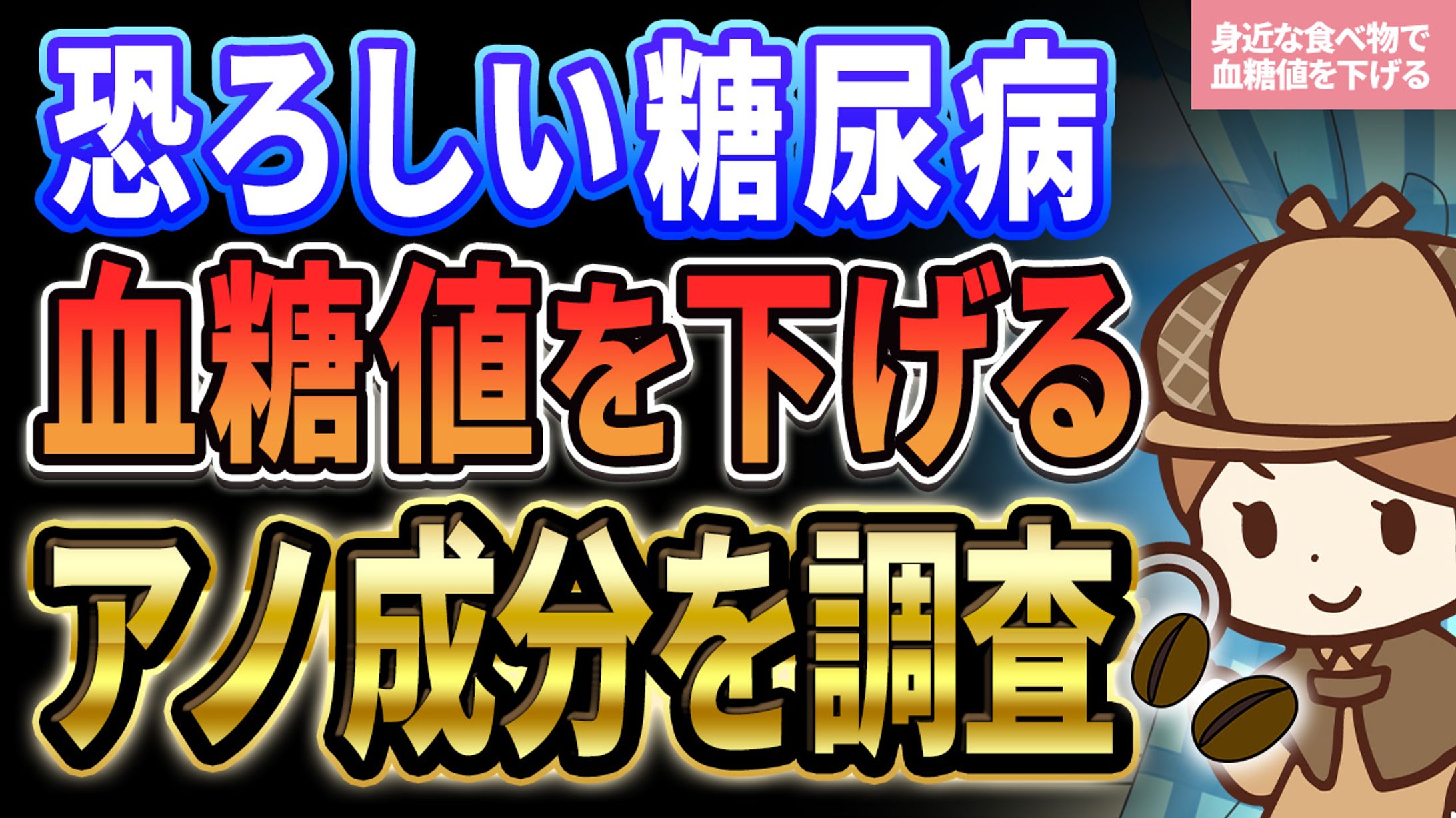 医療系サムネ01-1