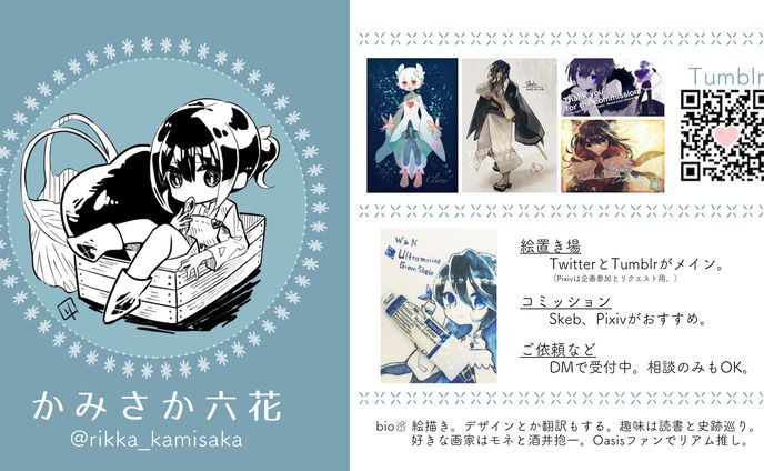 プロフカード