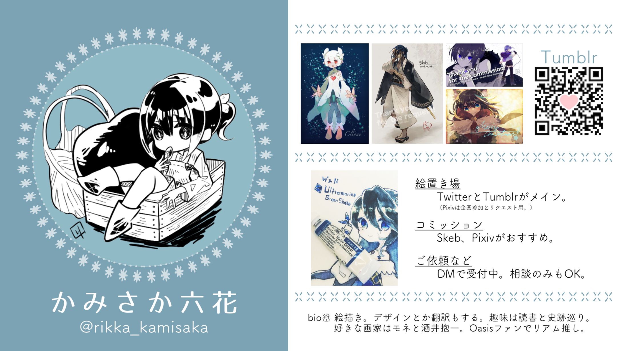 プロフカード-1