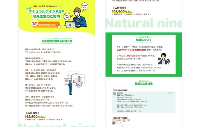 LP_企業ナチュラル9様