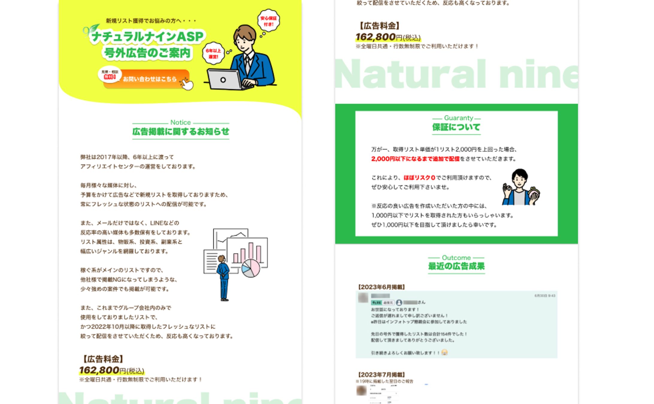 LP_企業ナチュラル9様-1