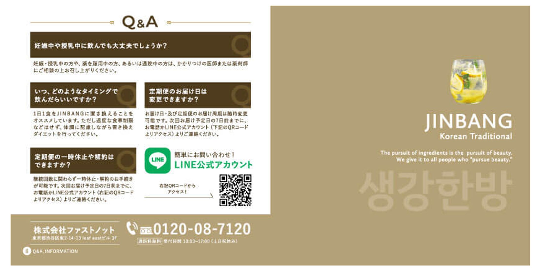 JINBANG_韓国置き換えダイエット【健康食品】-1