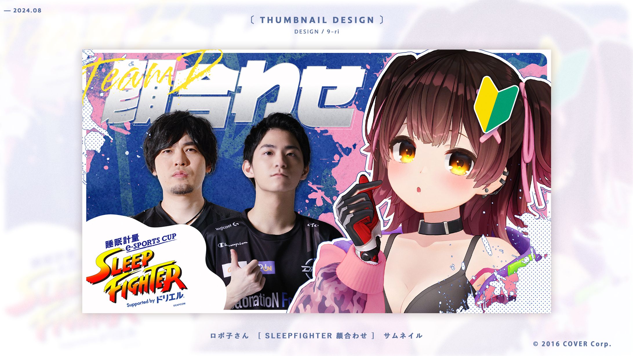 THUMBNAIL｜ロボ子さん-1