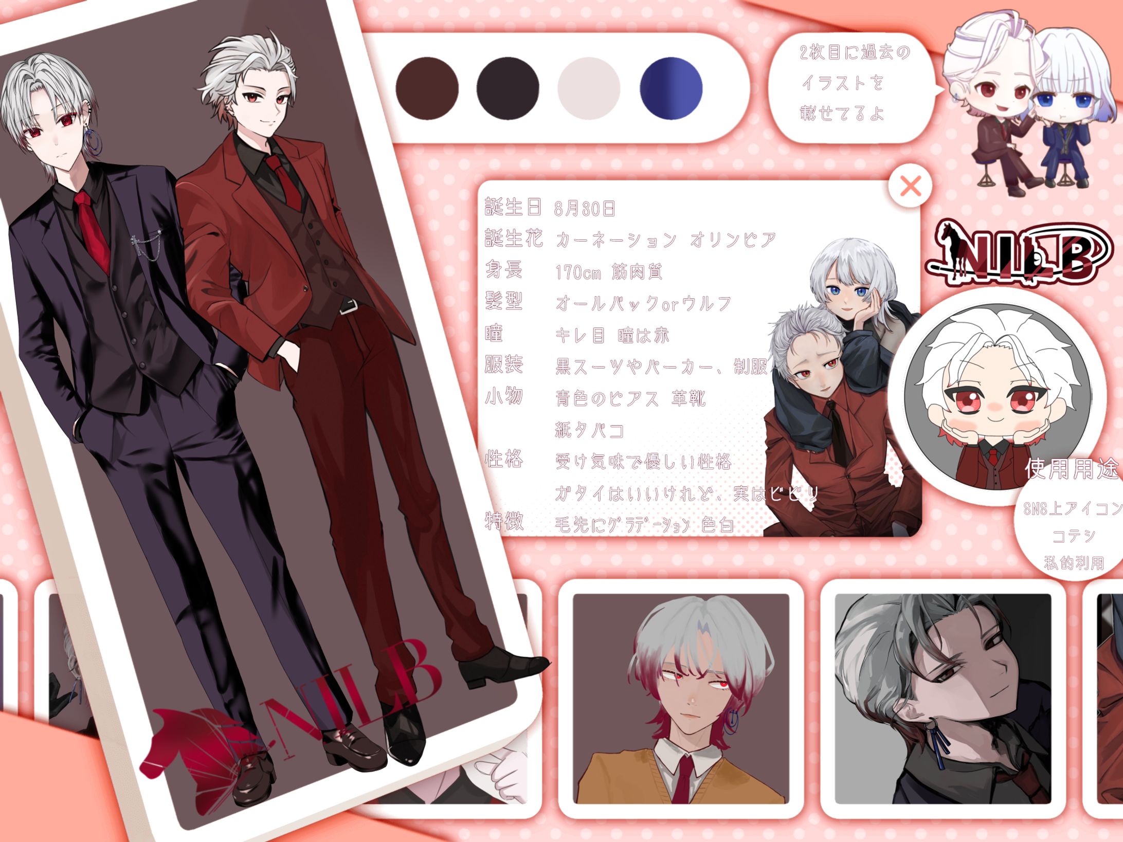 キャラシート2-1