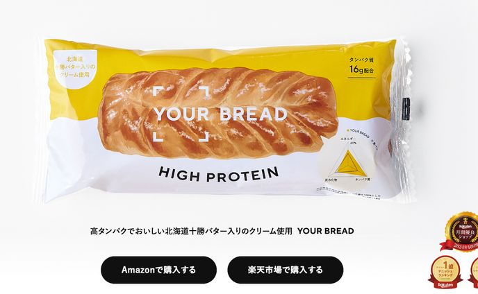 [work] 株式会社YOUR BREAD 様 パッケージイラスト