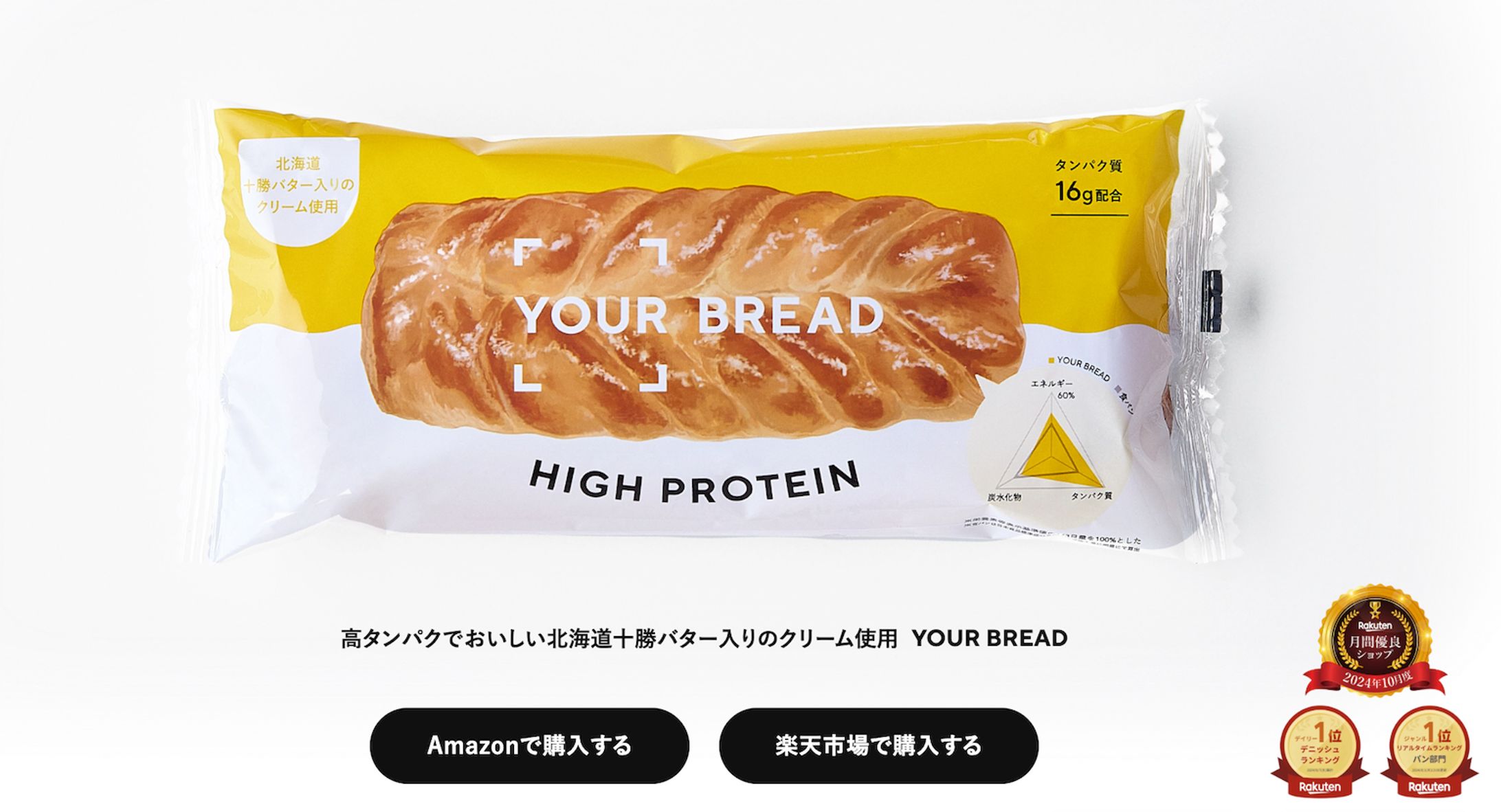 [work] 株式会社YOUR BREAD 様 パッケージイラスト-1