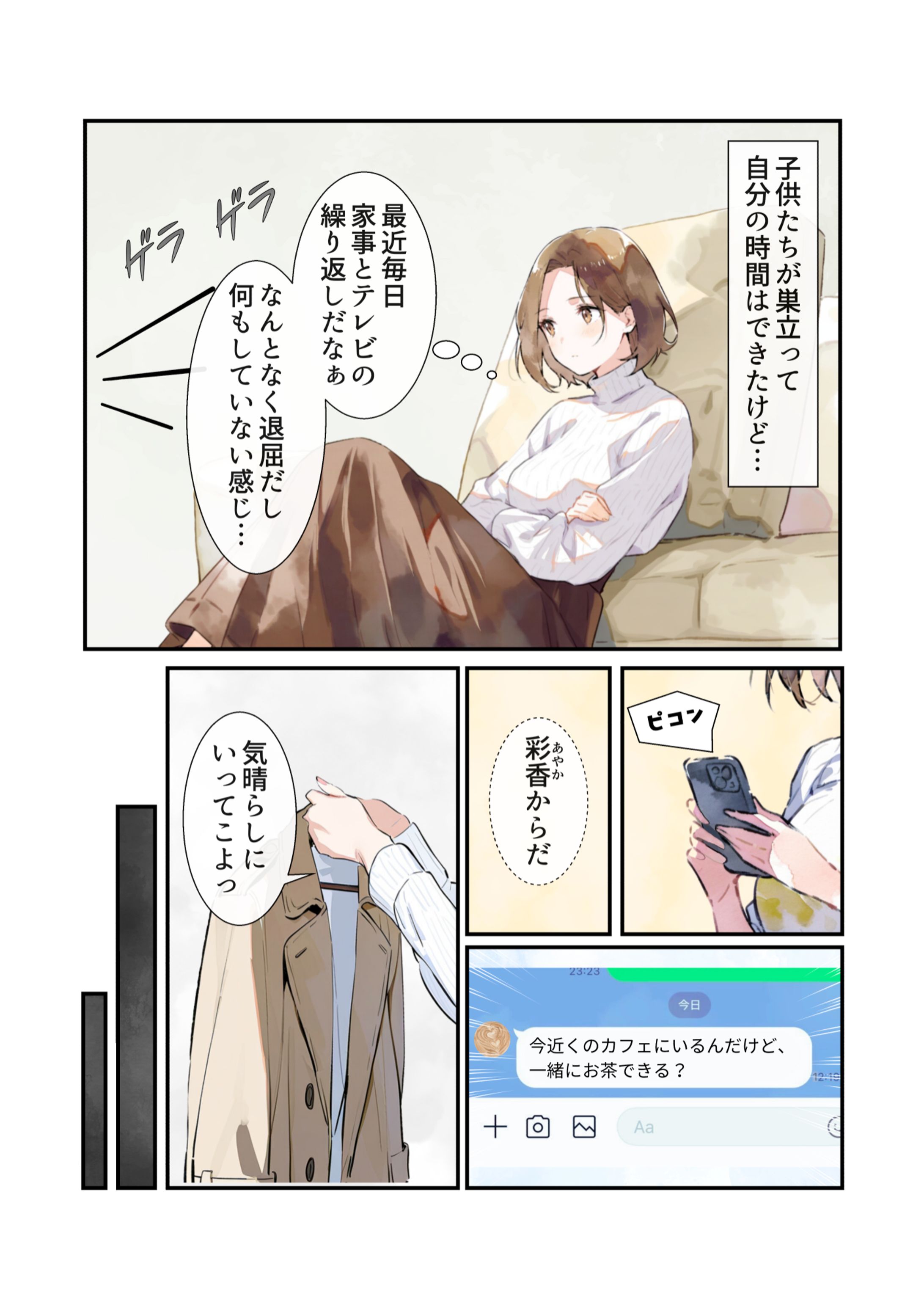 フラワーペイント教室のマンガ案件-1