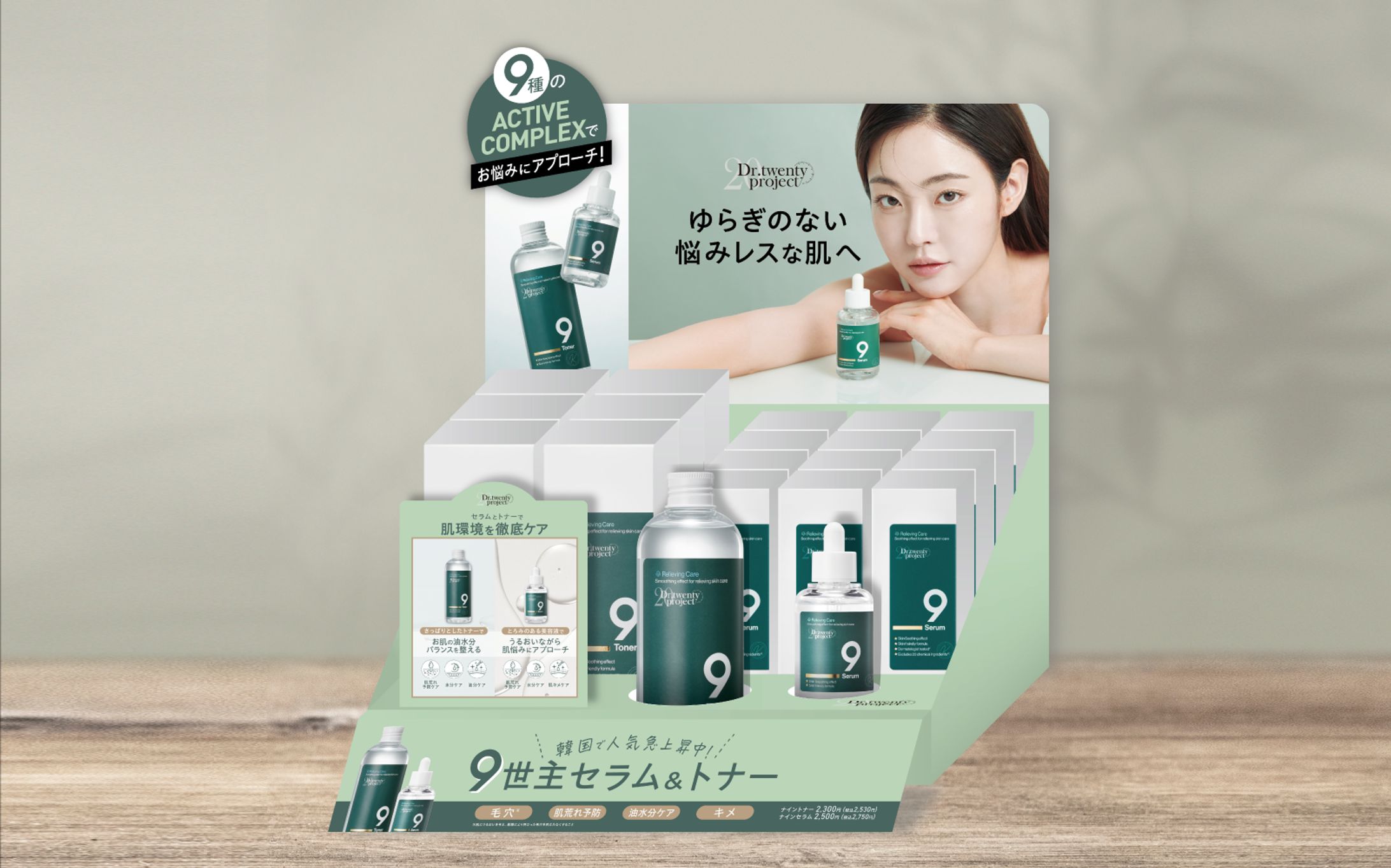 【什器】韓国コスメ-1