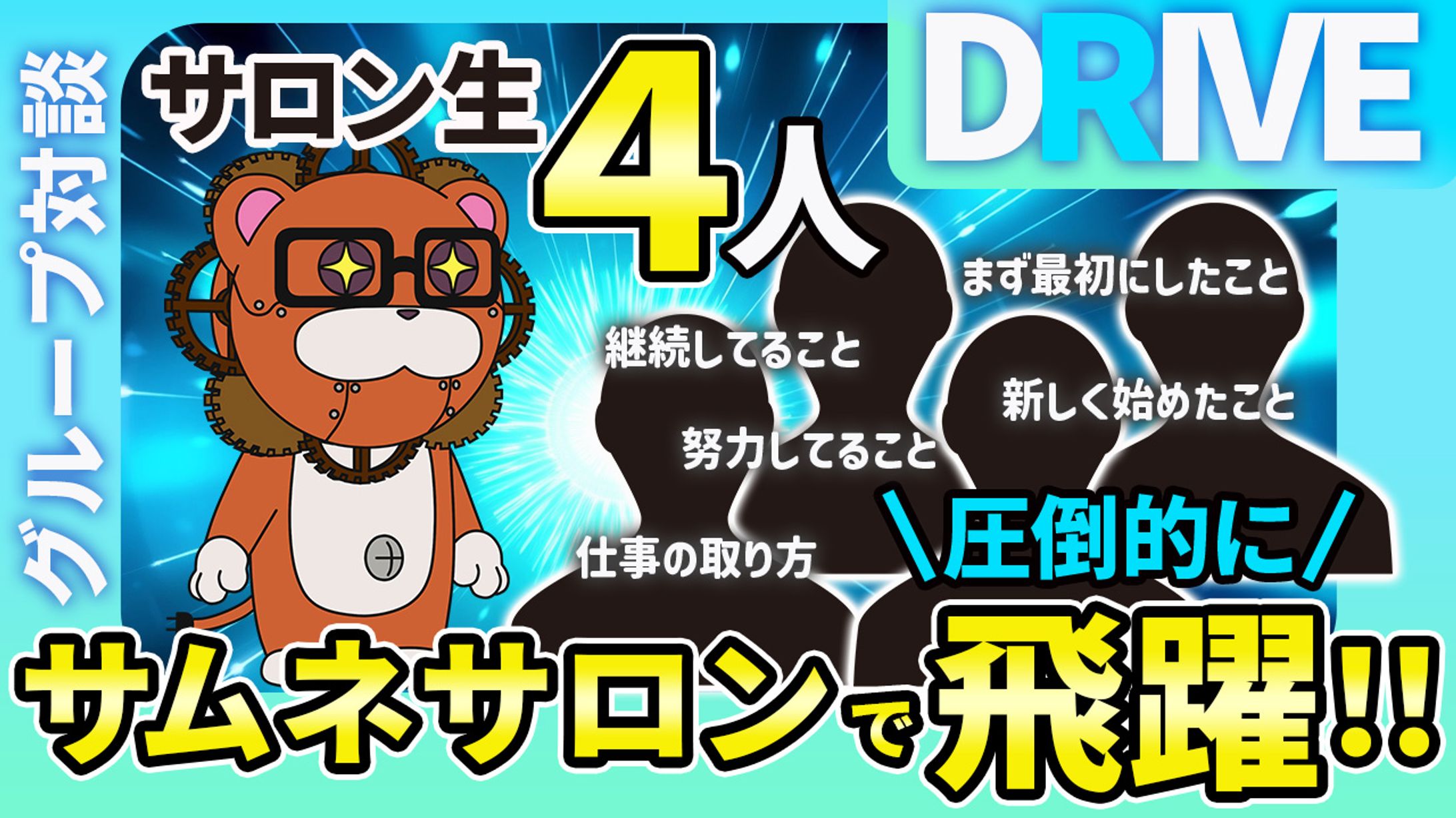 対談【サンプル】-1