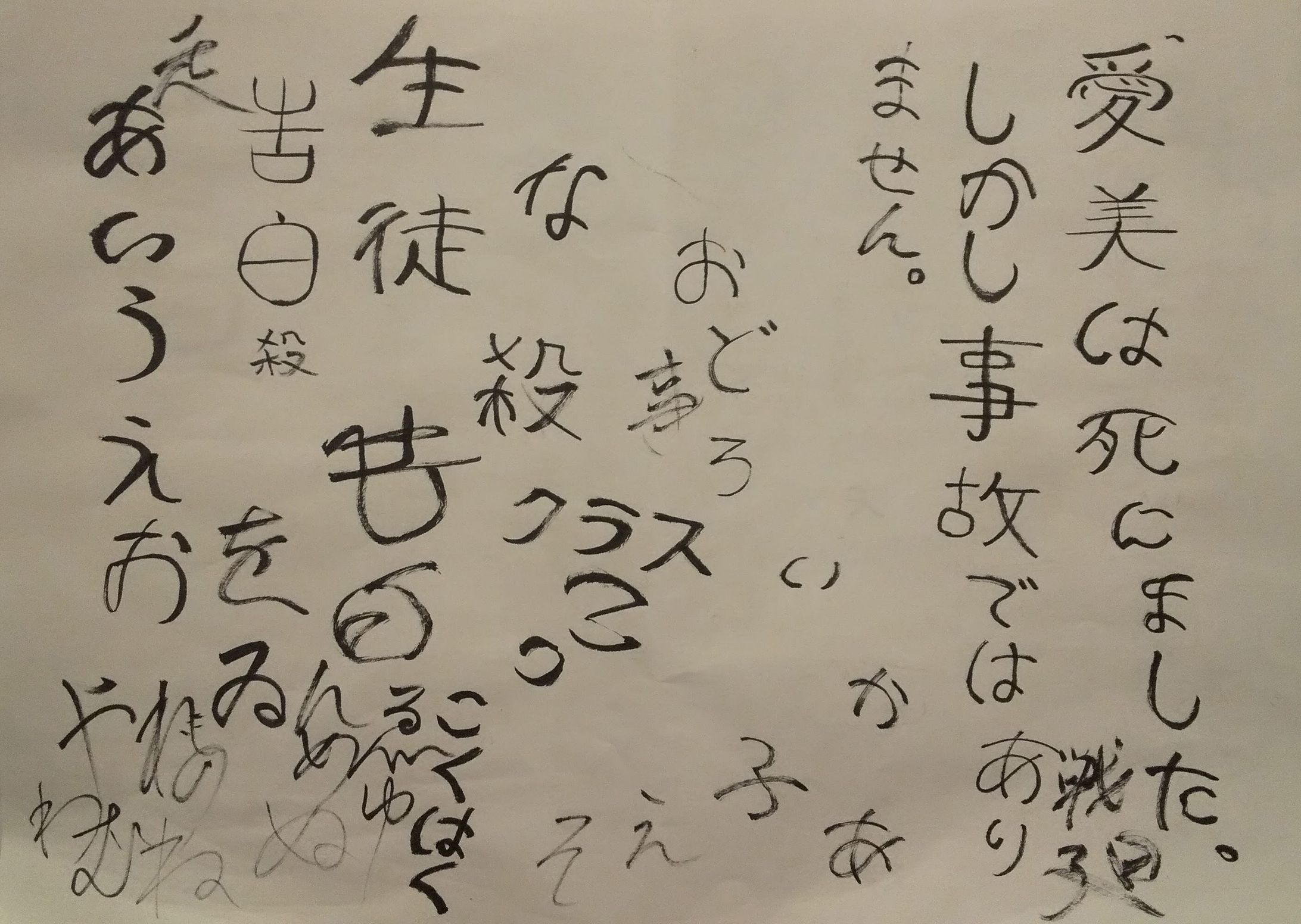 書き順を逆から書いてみたり、バラバラにして書いてみたり。