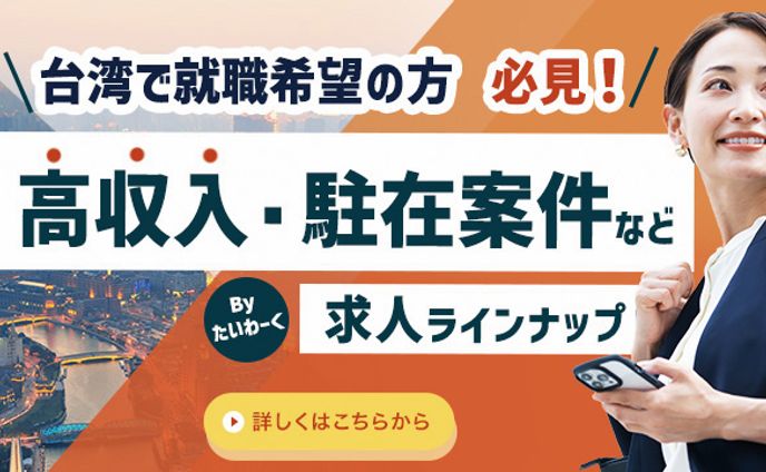 求人バナー(コンペ出品)