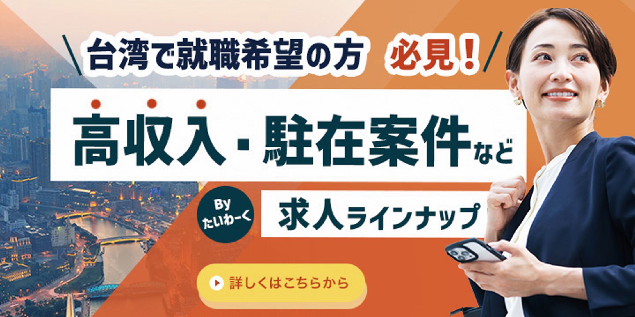 求人バナー(コンペ出品)-1