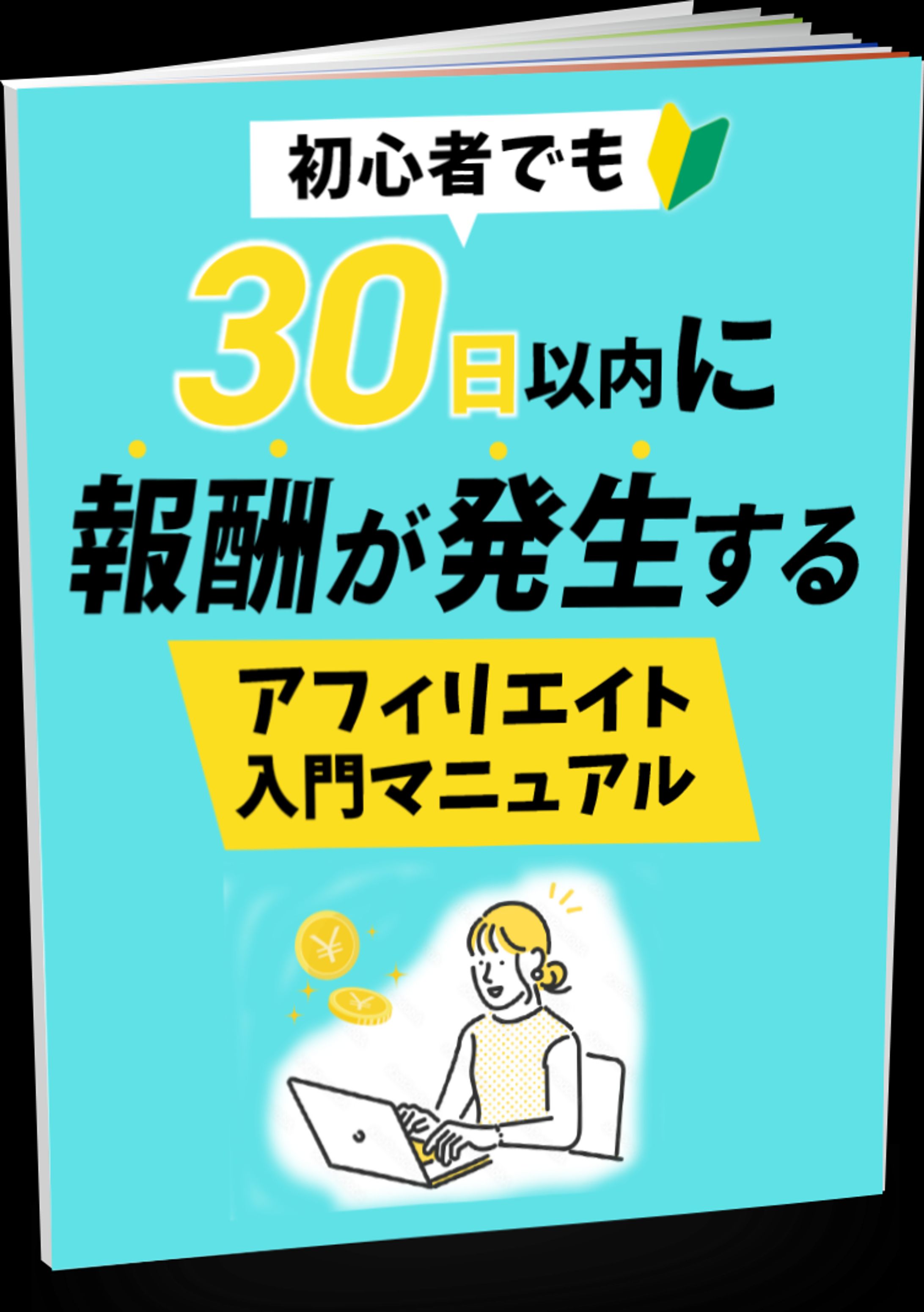 電子書籍　表紙-1