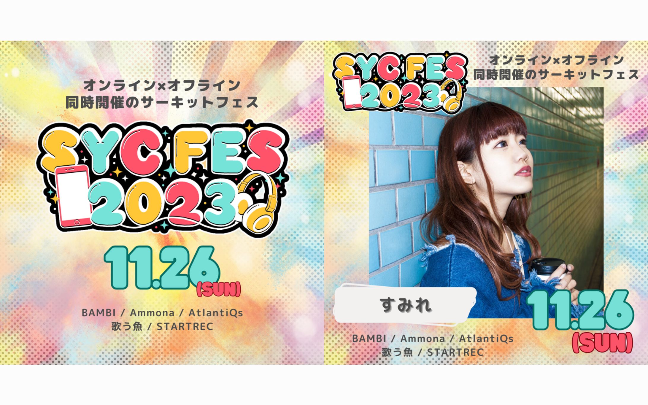 音楽イベントのSNS画像-1