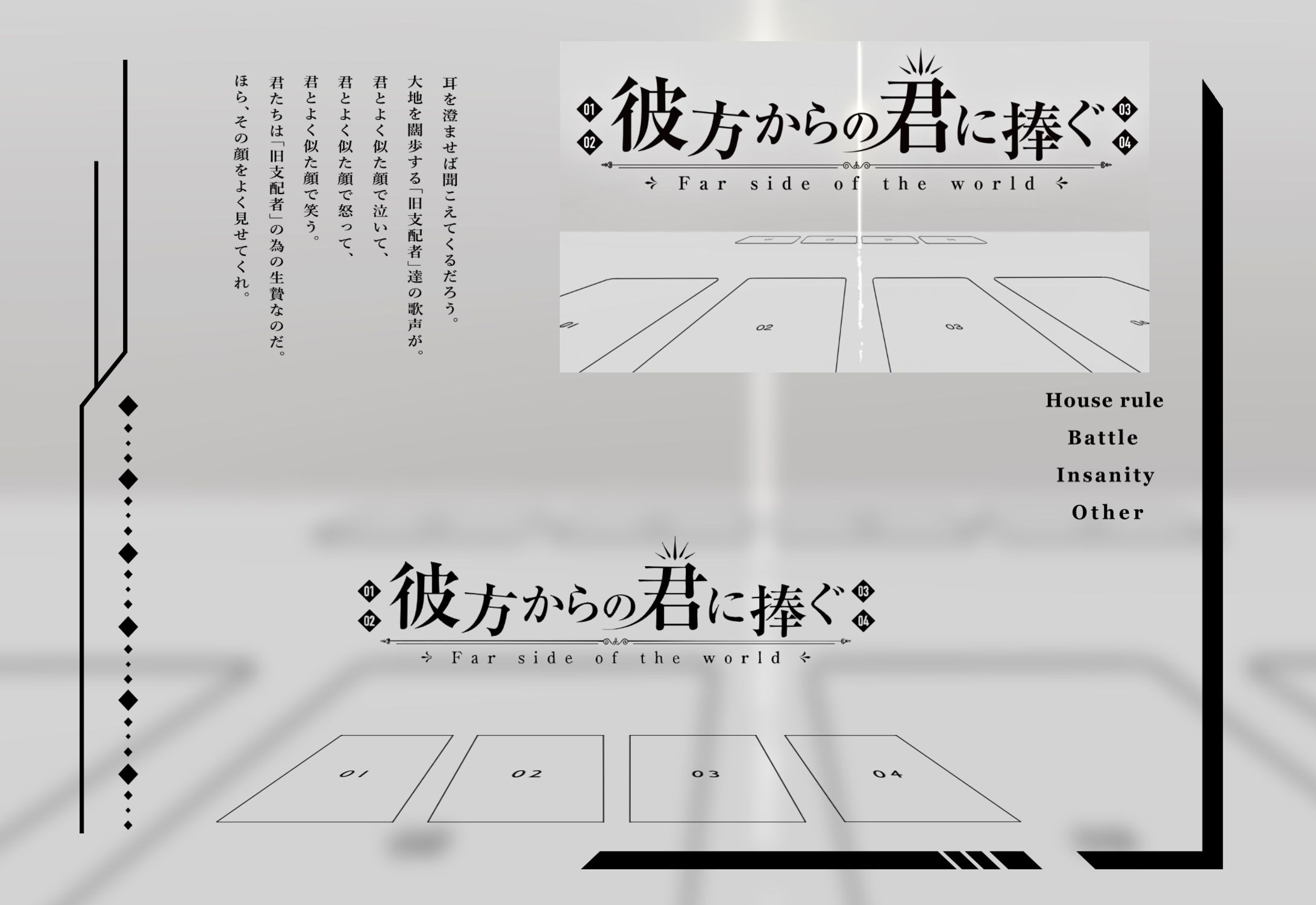 ココフォリア部屋　デザイン-1