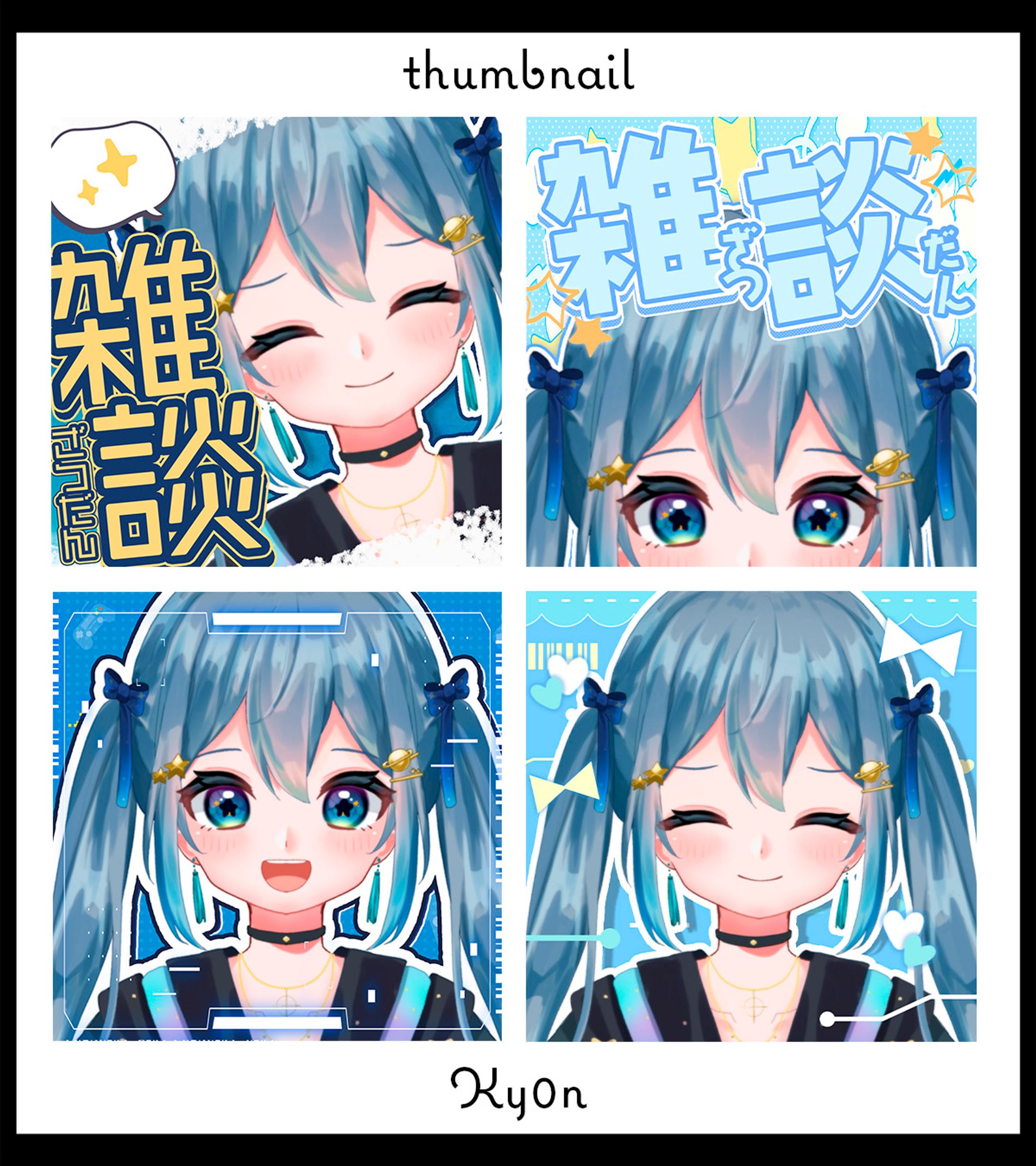 thumbnail／シャリーゼ様：雑談およびゲーム配信用-1