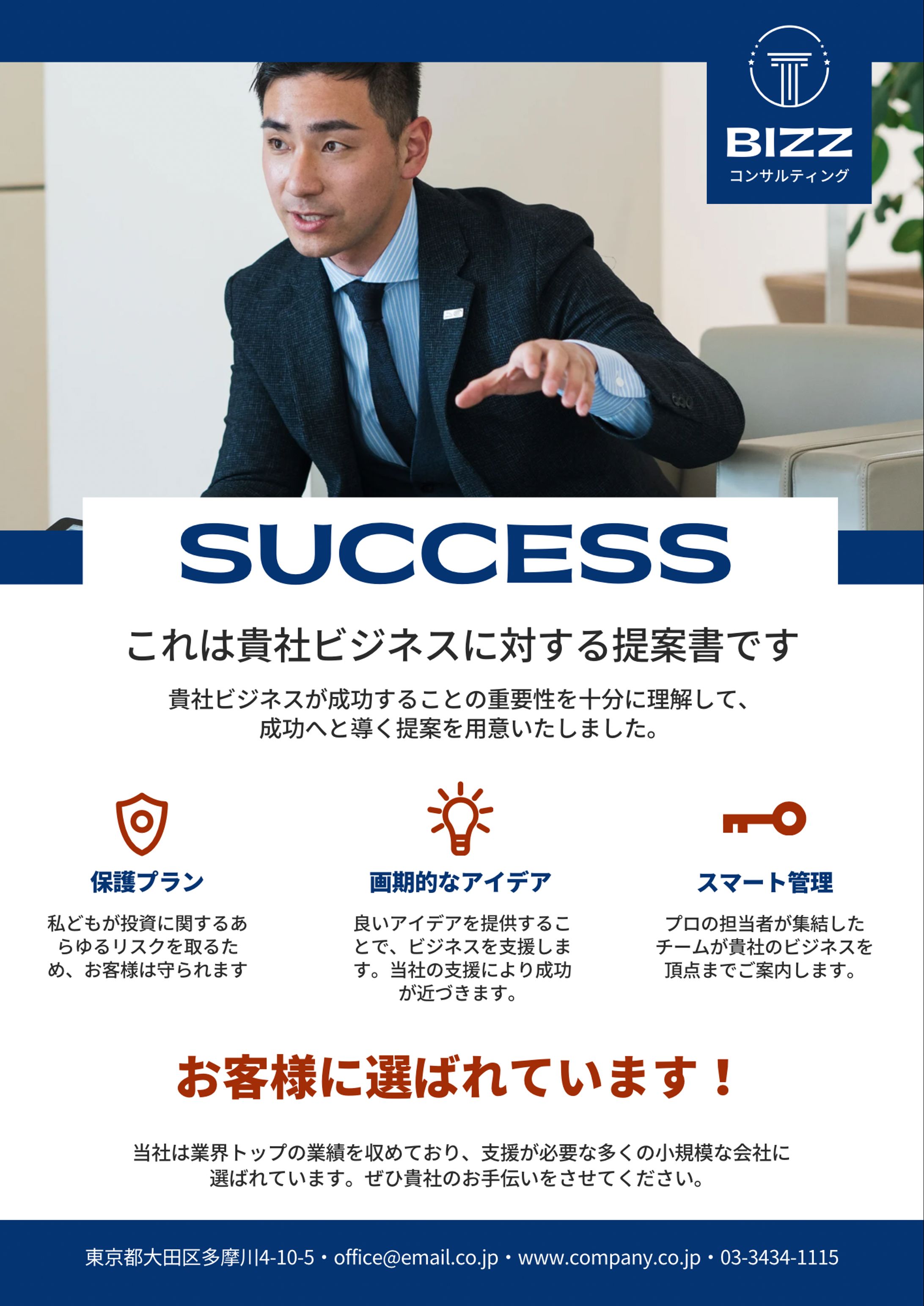 チラシデザインサンプル-1