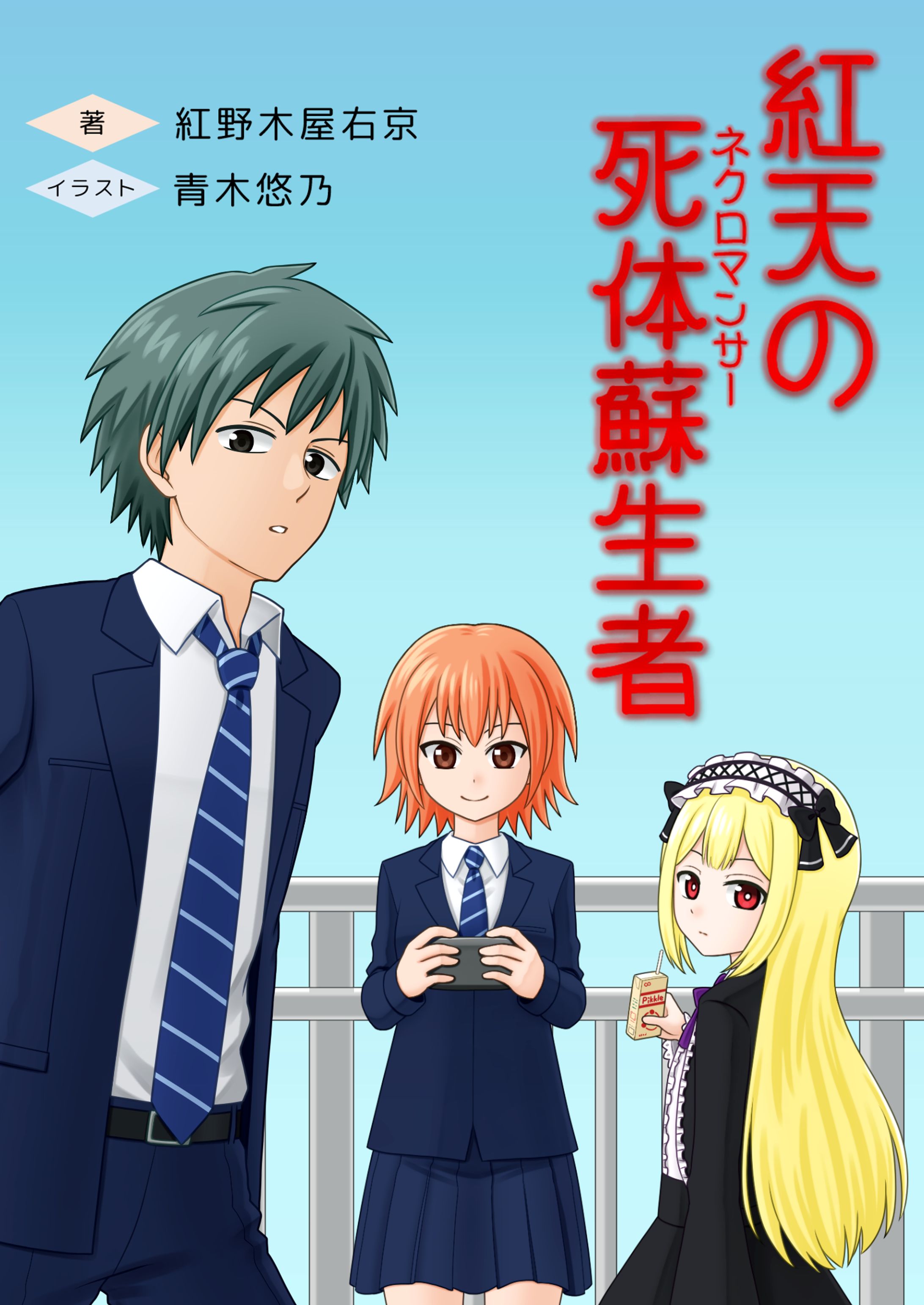 小説表紙-1