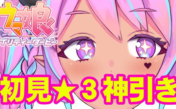 配信背景、動画サムネイル