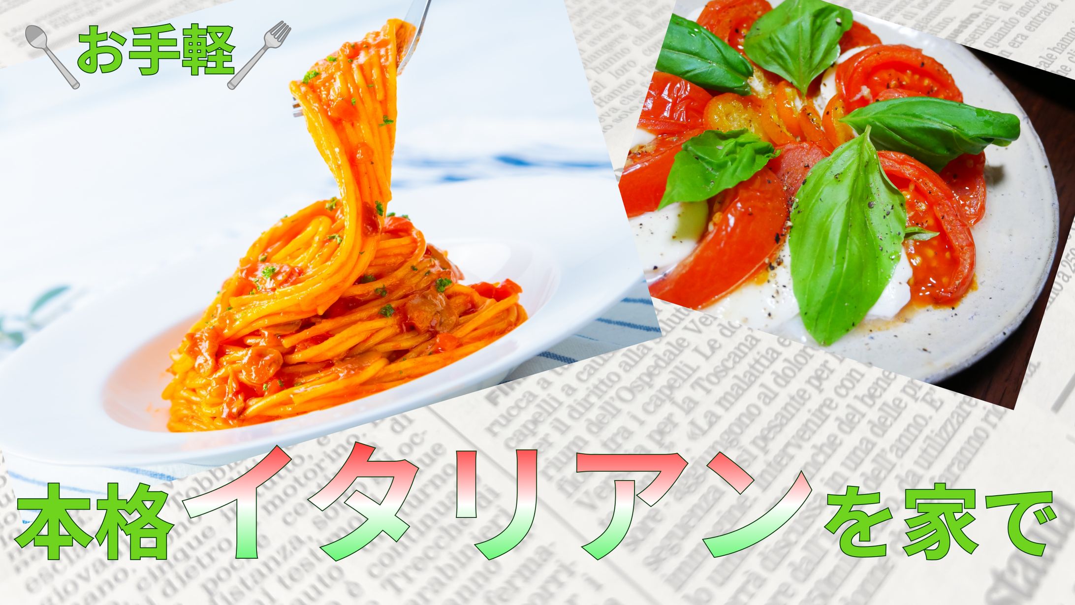 サムネイル/料理系YouTubeチャンネル-1