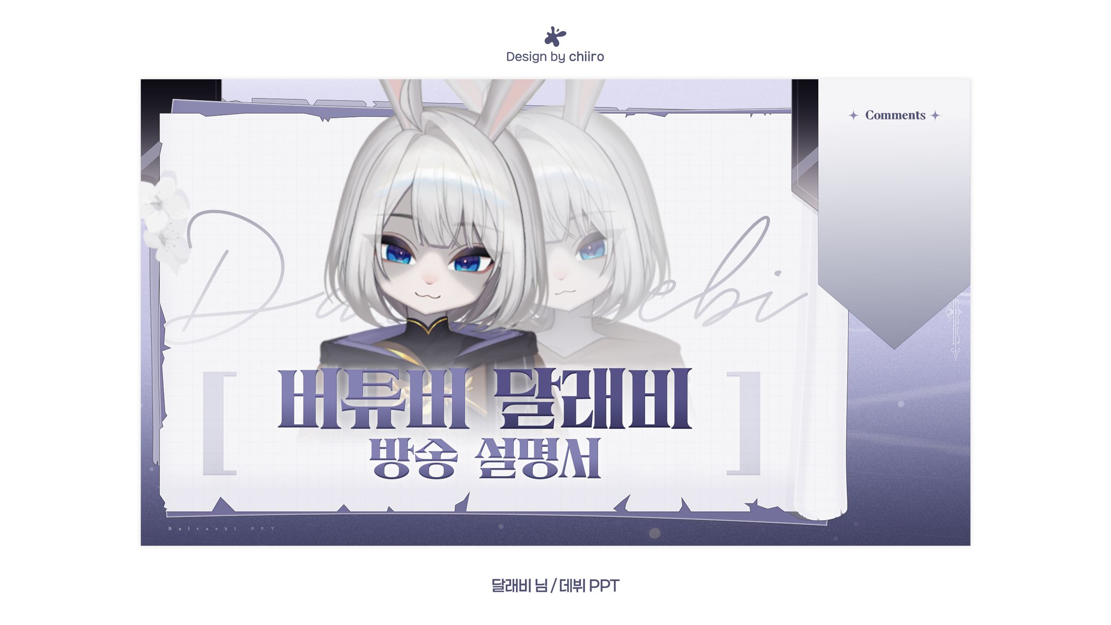 DEBUT PPT / 달래비님-1